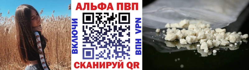 Alfa_PVP крисы CK  как найти закладки  Собинка 