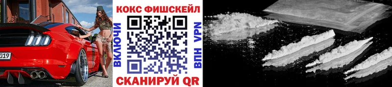 COCAIN FishScale Собинка