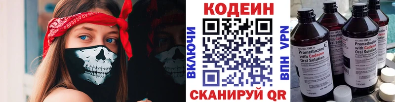 Кодеиновый сироп Lean напиток Lean (лин)  купить наркотики сайты  Собинка 