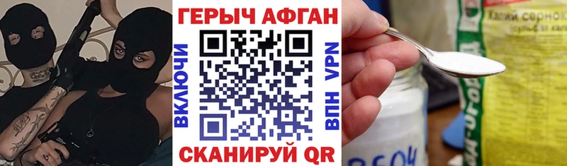 Героин хмурый  Собинка 