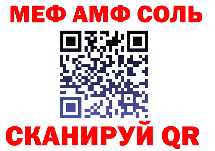 АМФ 97% как зайти это OMG Собинка