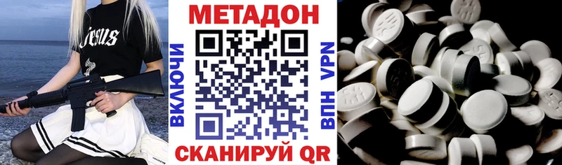 МЕТАДОН VHQ Собинка