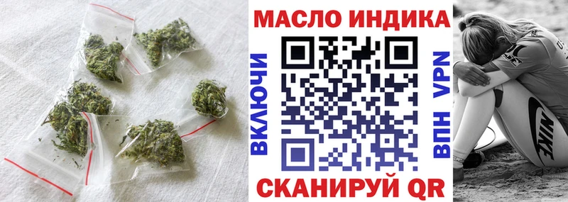 ТГК гашишное масло блэк спрут ТОР Собинка